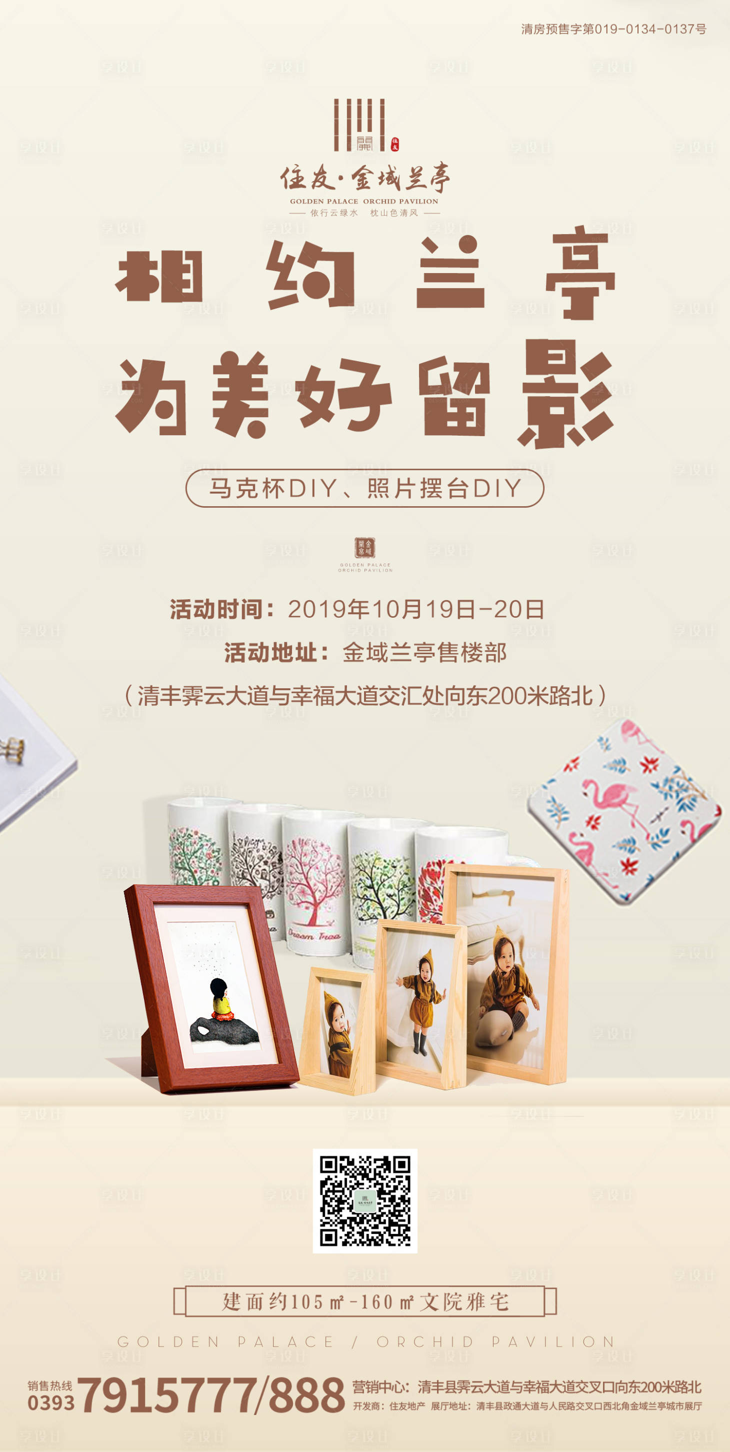 源文件下载【享设计】搜索编号：83870002082617421【马克杯DIY摆台DIY】