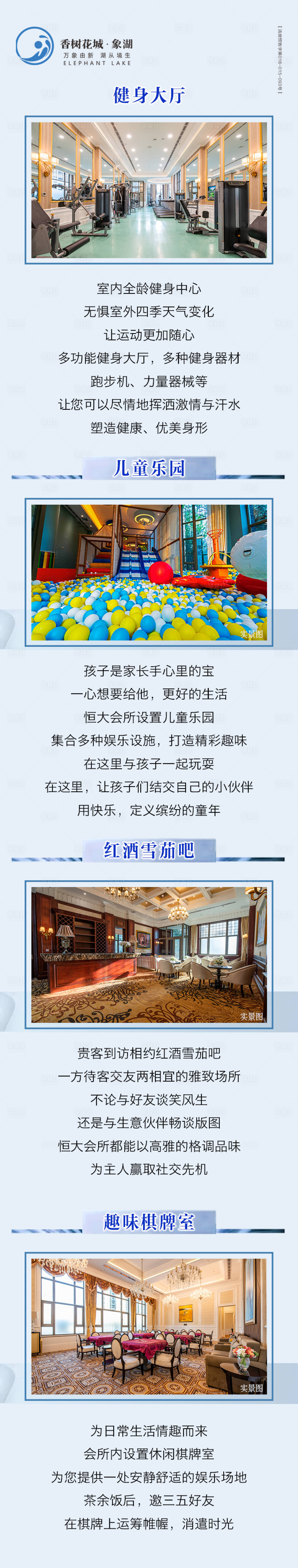 源文件下載【享設(shè)計】搜索編號：12210002083936007【長圖】