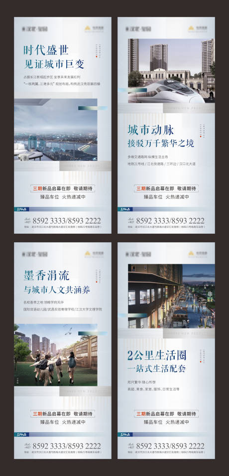 源文件下载【地产价值点系列海报】编号：44120001971639549