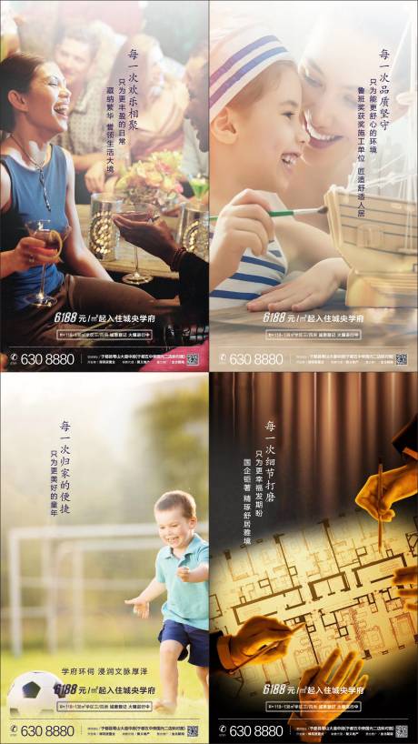 源文件下载【享设计】搜索编号：16870002110339587【地产学区系列价值点海报】
