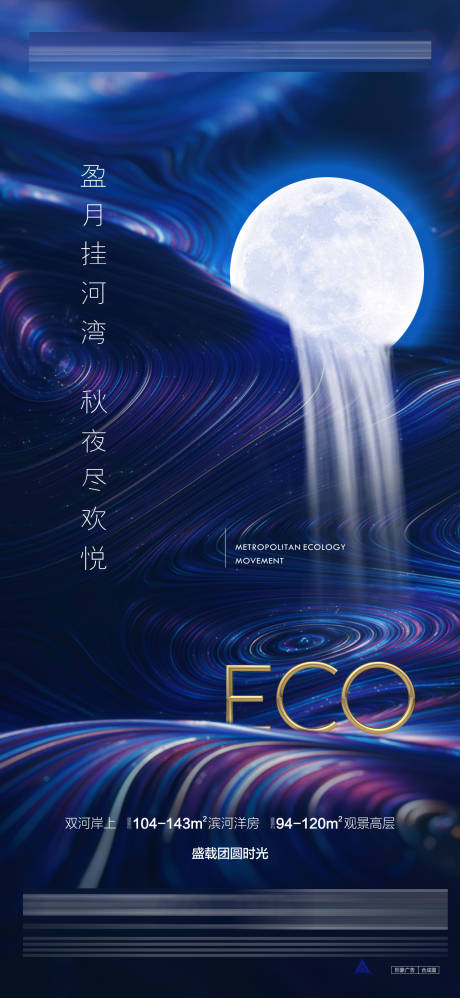 源文件下载【地产中秋节微信稿】编号：79750001994049809