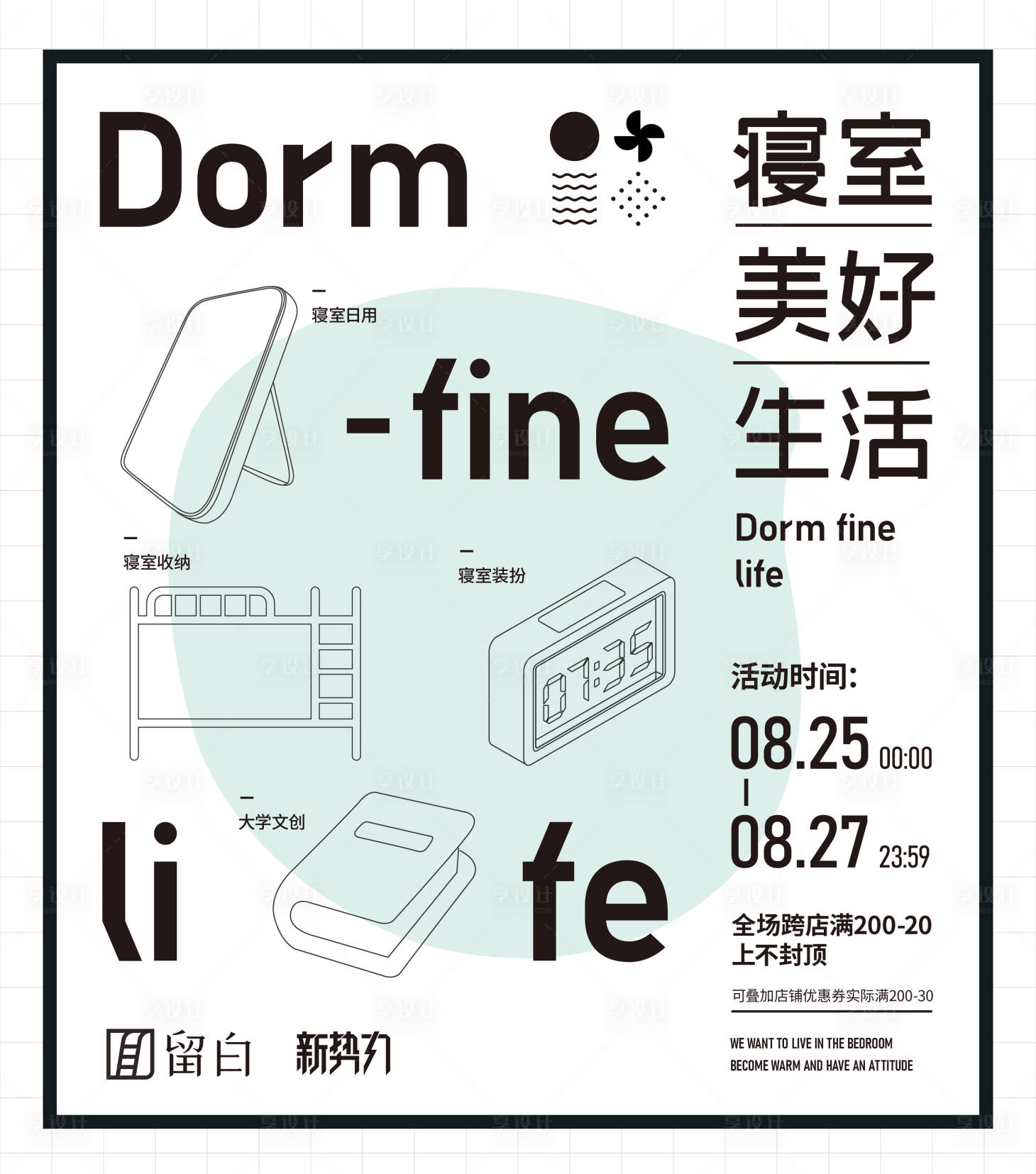 源文件下载【享设计】搜索编号：71020001854678819【电商淘宝新势力活动海报】
