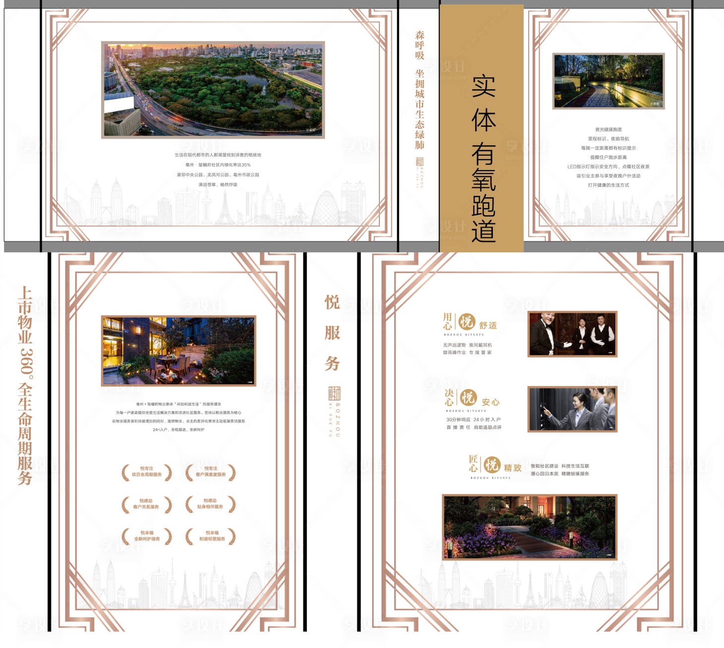 源文件下载【房地产中式品牌墙】编号：82020001906949414