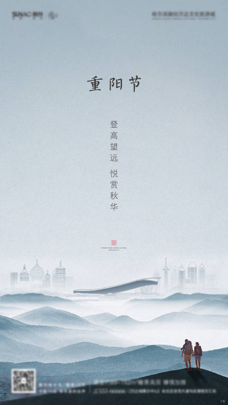 源文件下载【重阳节海报】编号：69570001886571001