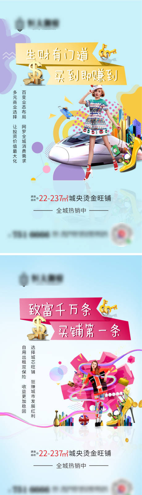 源文件下載【商鋪價(jià)值點(diǎn)系列移動(dòng)端海報(bào)】編號(hào)：22600001950149093