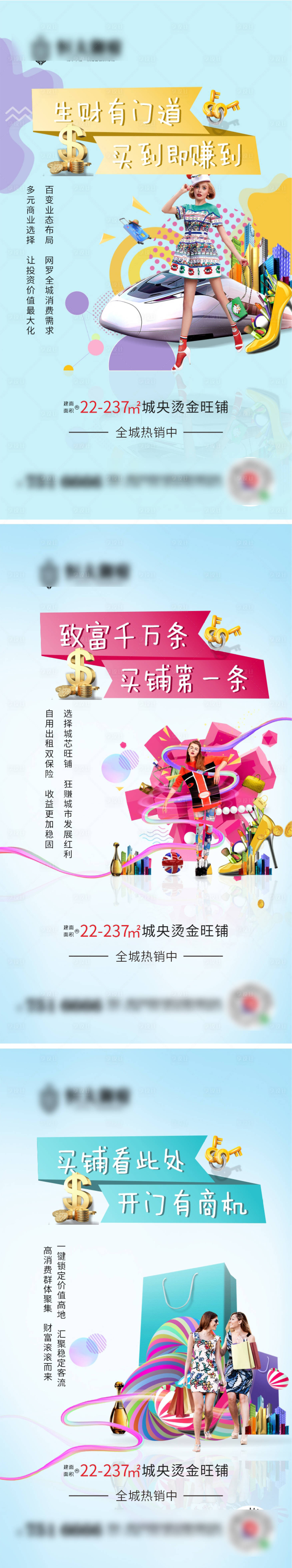 源文件下載【享設(shè)計(jì)】搜索編號：22600001950149093【商鋪價(jià)值點(diǎn)系列移動(dòng)端海報(bào)】