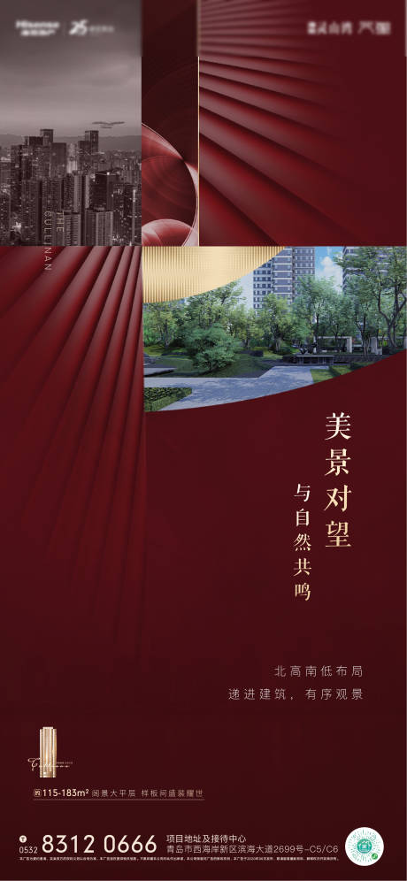 源文件下载【房地产红色高级园林刷屏】编号：20200924233107749