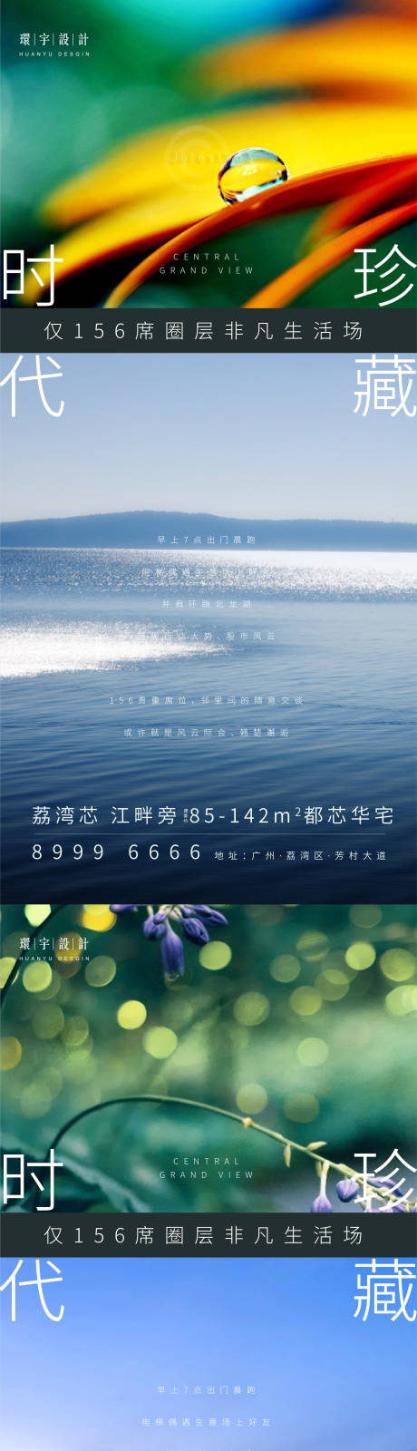 编号：20200913131707521【享设计】源文件下载-房地产对比价值点移动端海报