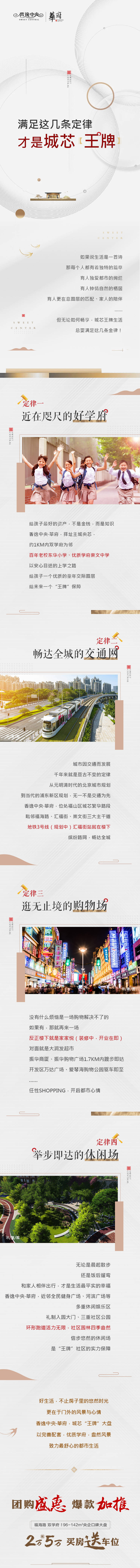 源文件下載【享設計】搜索編號：27970001951954184【房地產戶型微信朋友圈推文長圖】