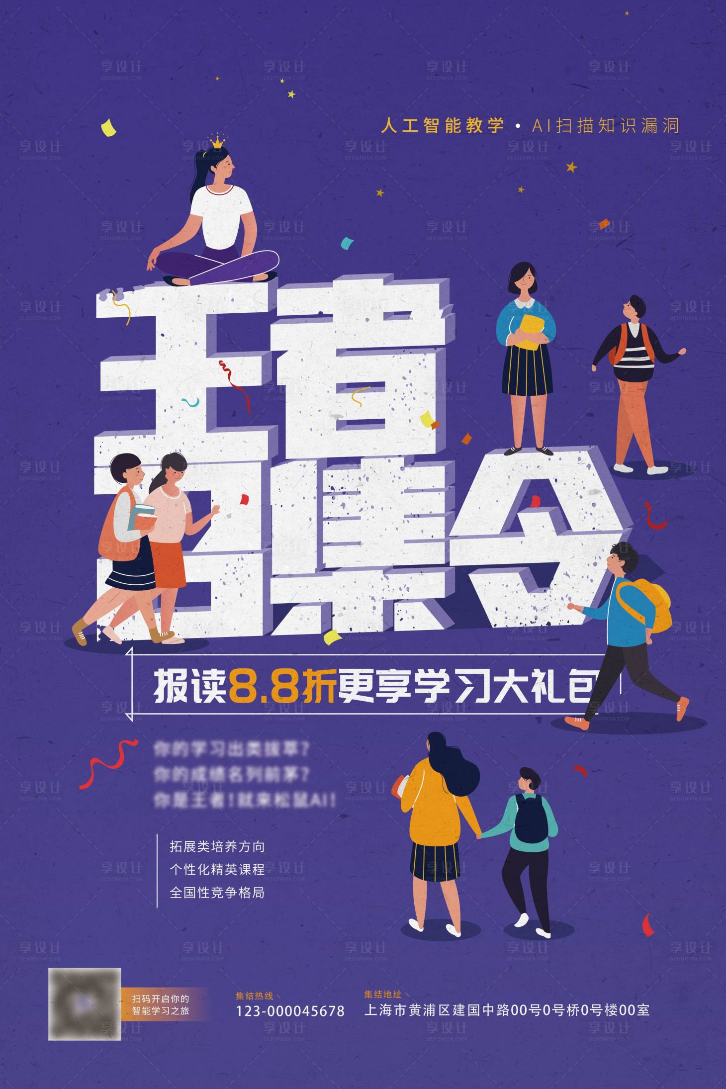 源文件下载【王者召集令海报】编号：21260002059555028