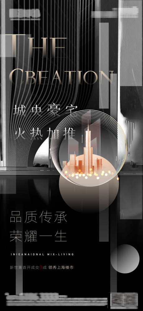 源文件下载【黑金耀世悬念面世黑金地产提案VI价值】编号：56290001884419243