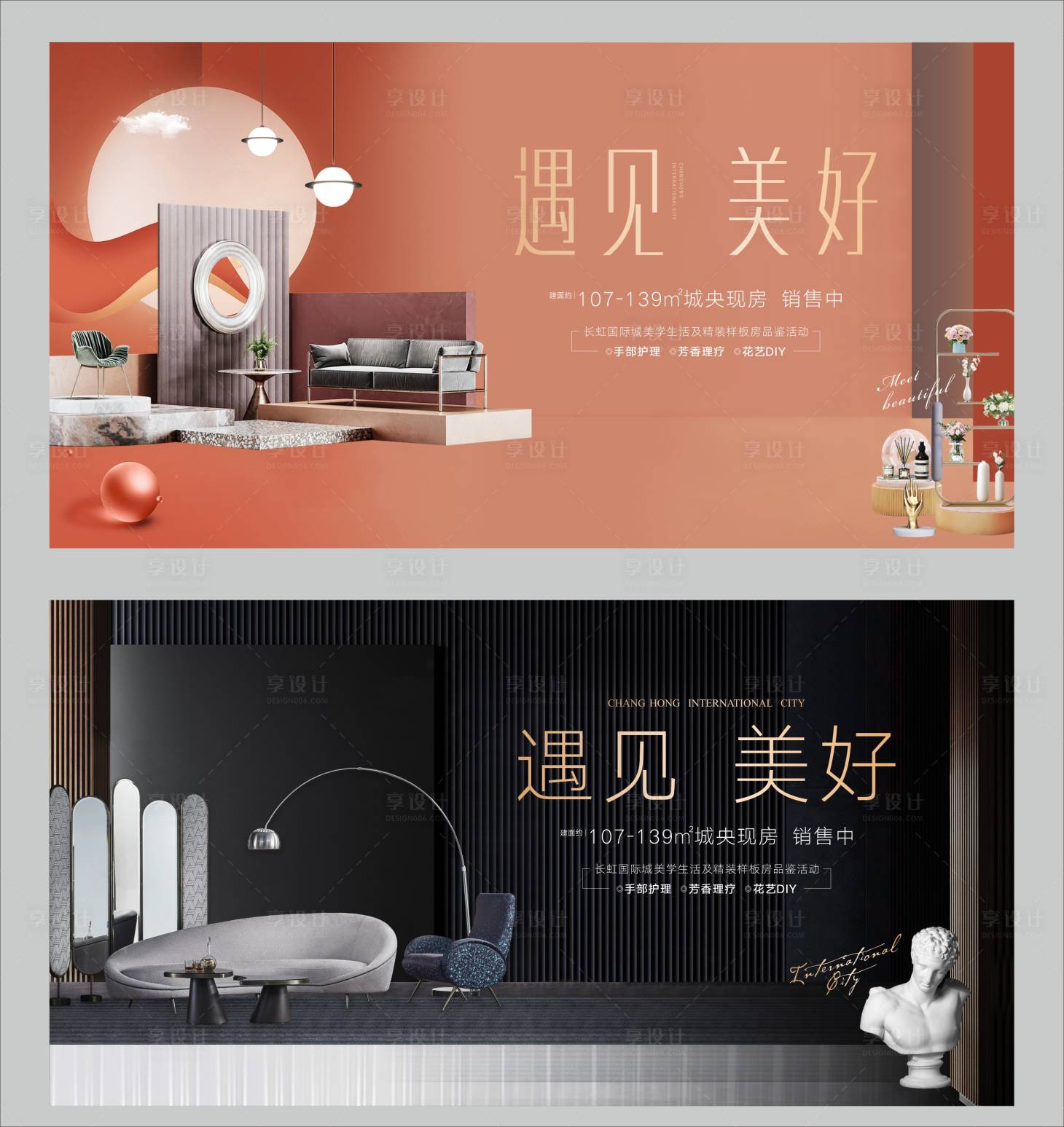 源文件下载【地产样板间价值点主画面展板系列】编号：50590001987276855