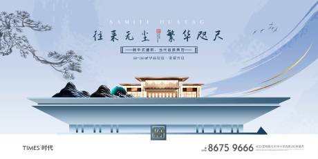 源文件下载【地产新中式海报  】编号：14780001876857526