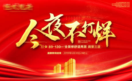 源文件下载【今夜不打烊】编号：34820002035873170