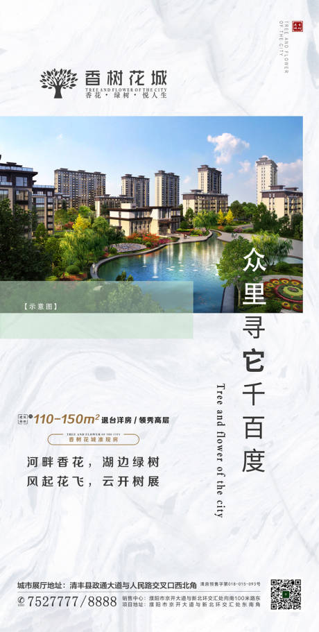 源文件下载【高层洋房园林系列图】编号：89920002007261268