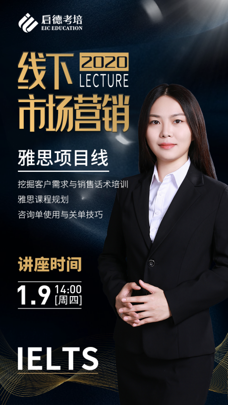 源文件下载【培训讲座海报】编号：24250001988985265