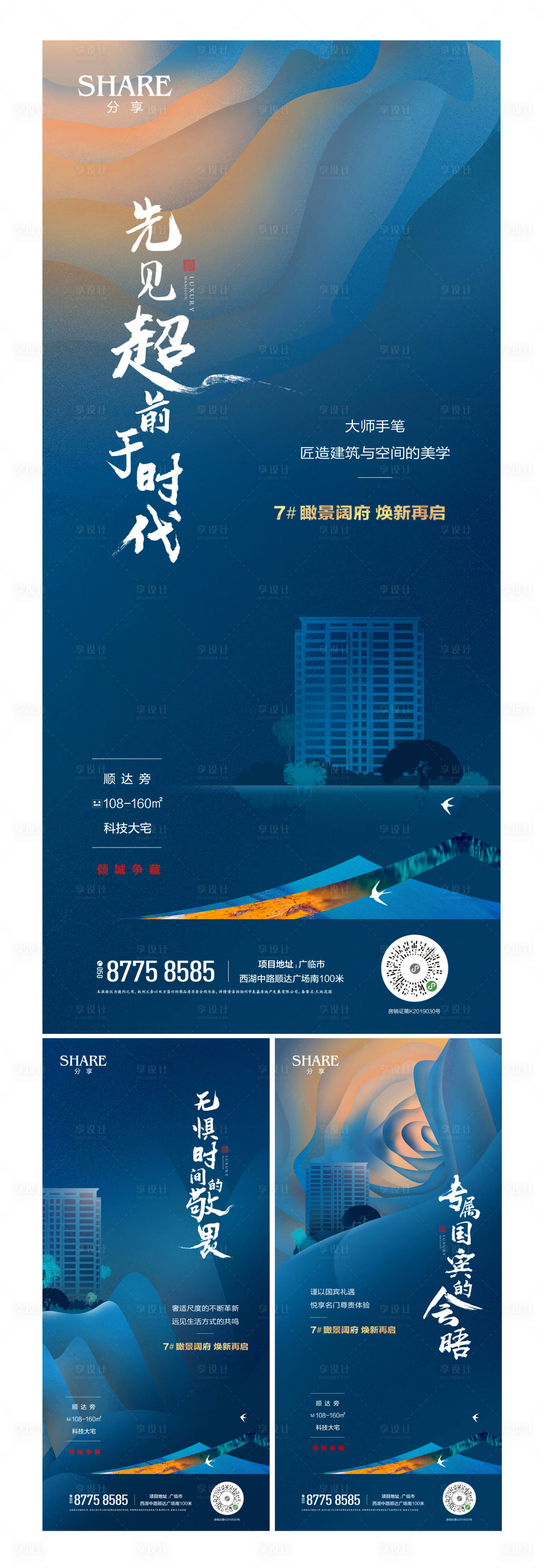 源文件下載【享設(shè)計】搜索編號：10760001872227020【新中式價值點(diǎn)微信】