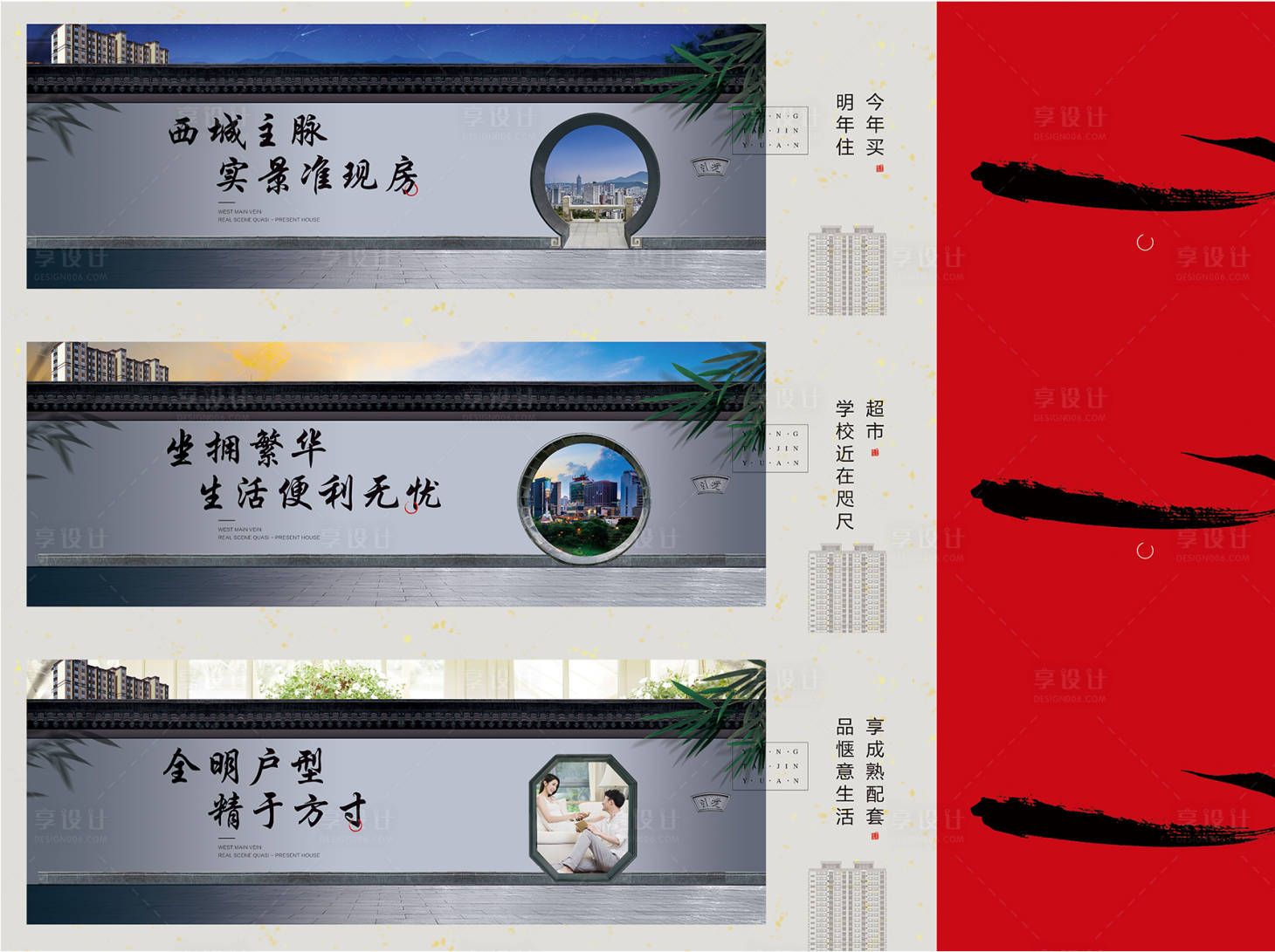 源文件下載【中式圍擋】編號：53170002115681104