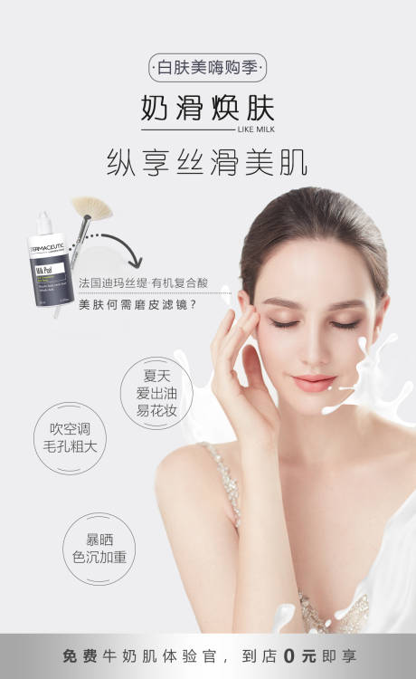 源文件下载【享设计】搜索编号：97320001859197720【医美美容促销宣传海报】