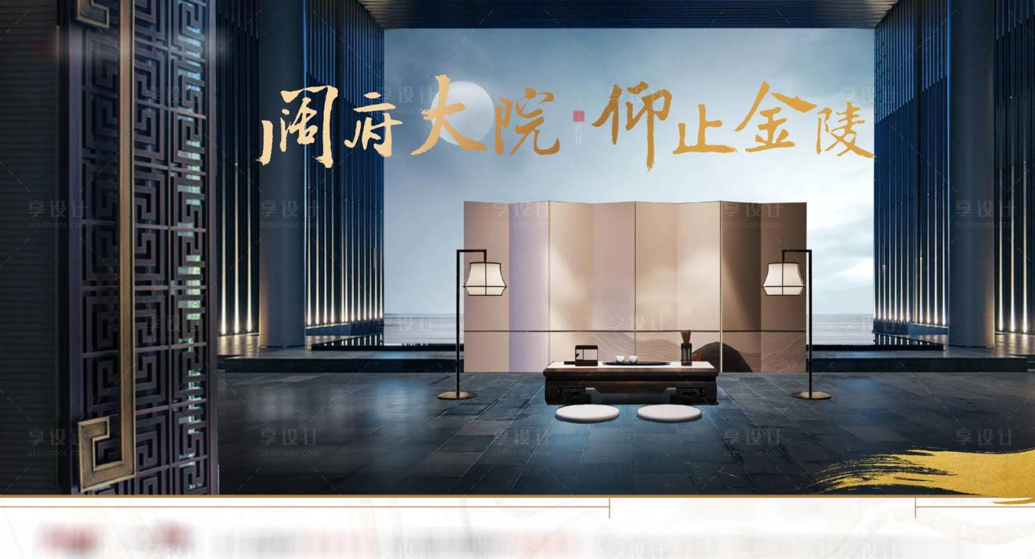 源文件下載【享設計】搜索編號：67310001992225112【新中式大氣廣告展板】