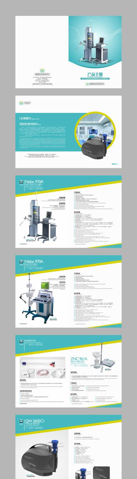 源文件下载【医疗器材产品画册设计】编号：20200923110612527