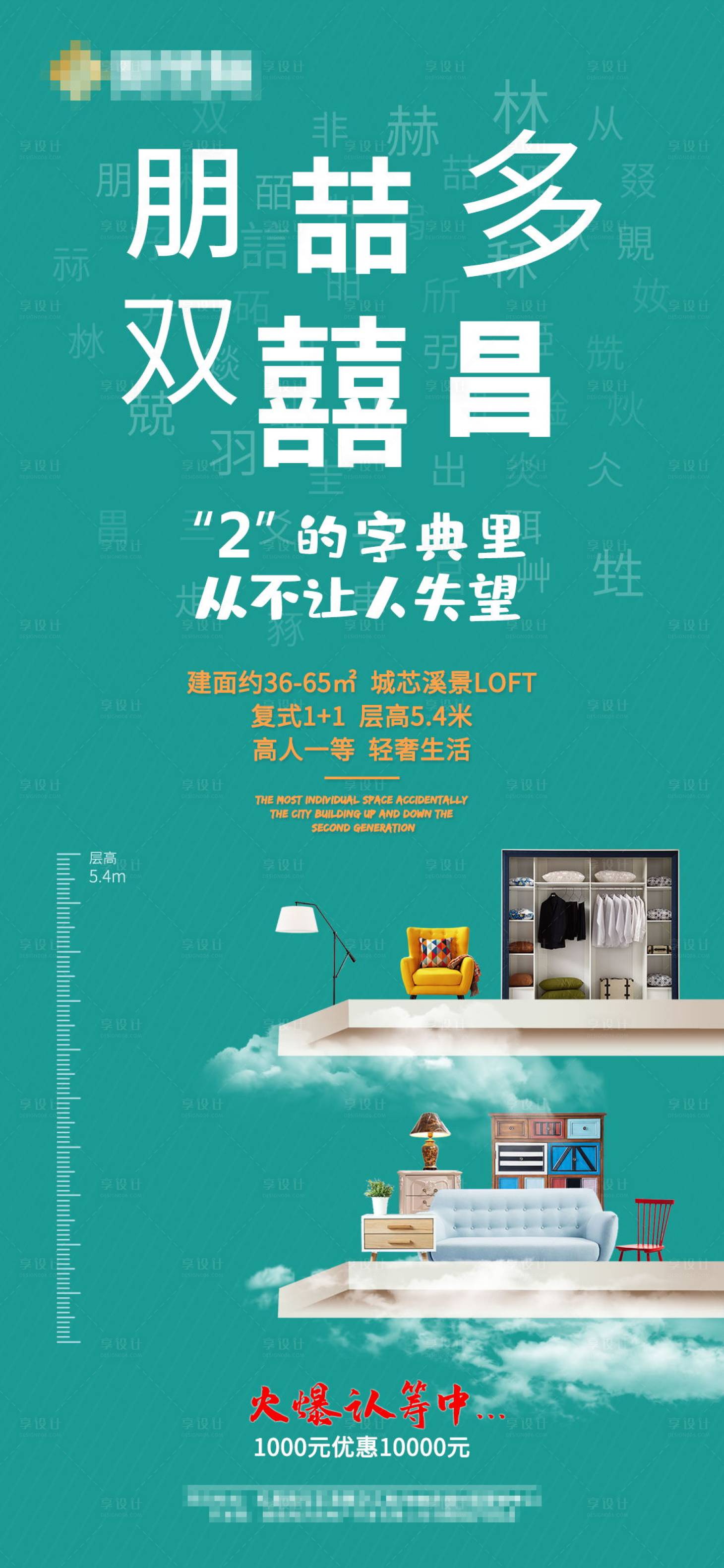 源文件下载【享设计】搜索编号：67980001843756845【“2”的字典海报】