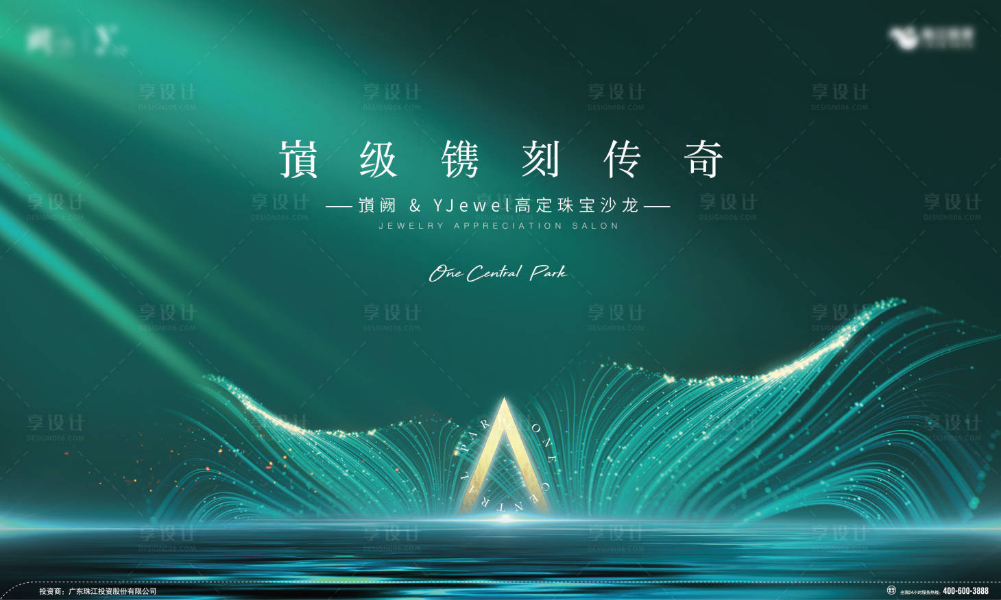 源文件下載【享設計】搜索編號：78140002034896975【房地產珠寶綠色品鑒展板】