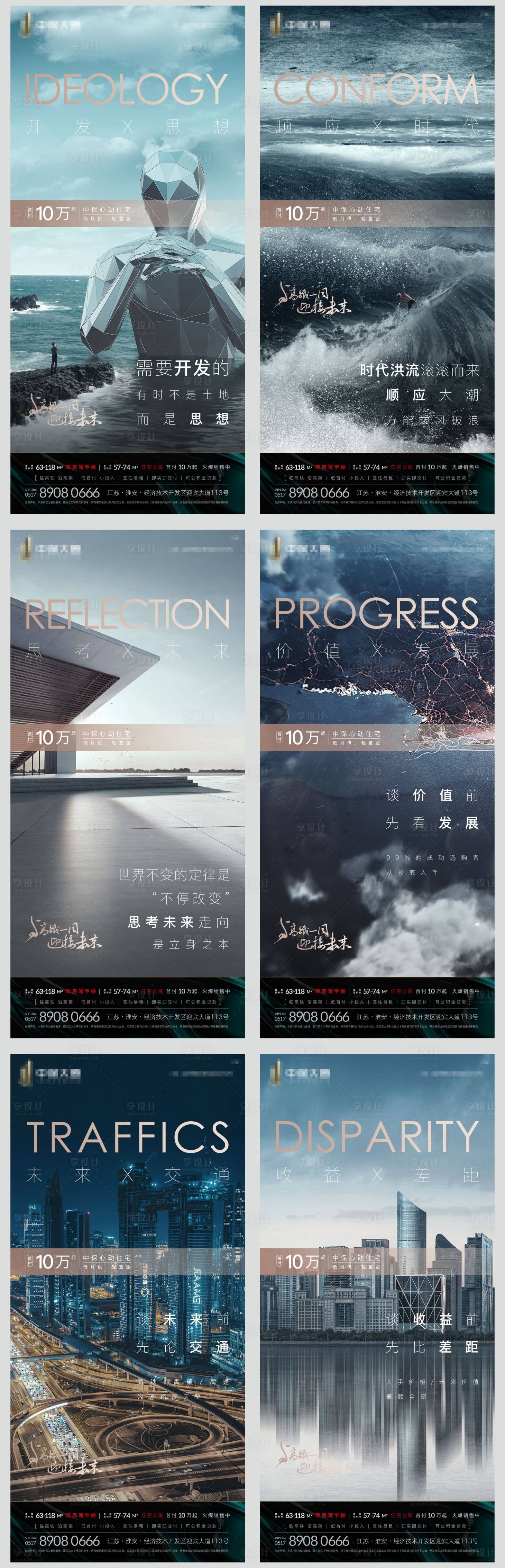 源文件下载【享设计】搜索编号：96810002107934677【高端价值点系列海报】