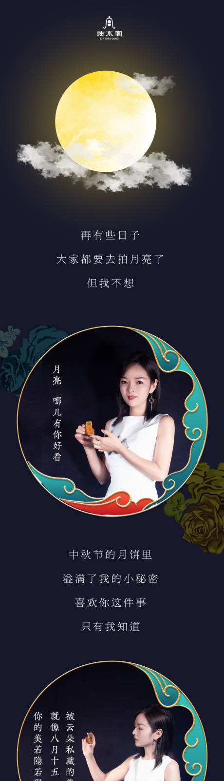 源文件下载【中秋新品月饼推文】编号：62110002043694375