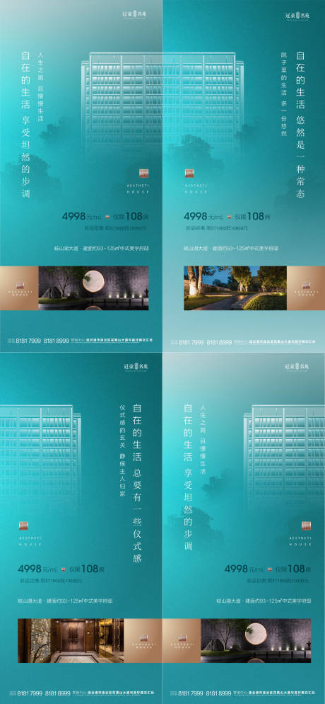 源文件下载【享设计】搜索编号：62450001897686378【地产自然价值点海报】