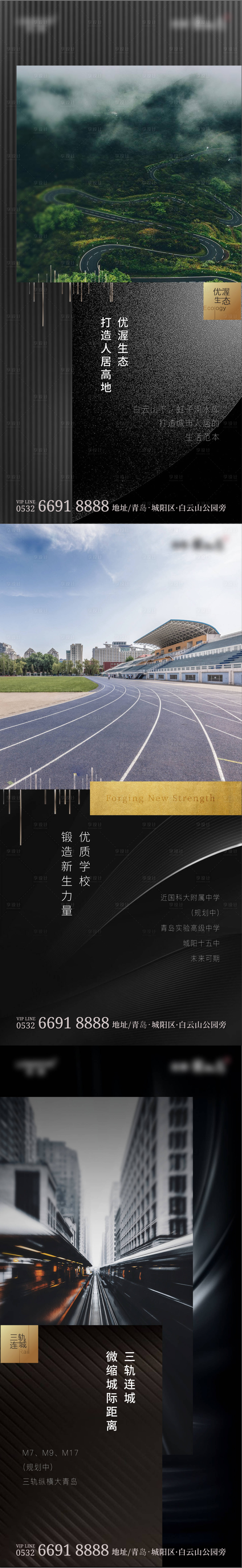 源文件下載【享設計】搜索編號：14750002042336638【地產系列單圖】