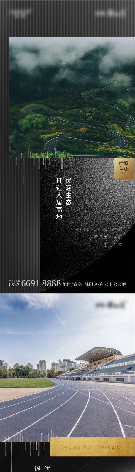 源文件下载【地产系列单图】编号：20200922094308224