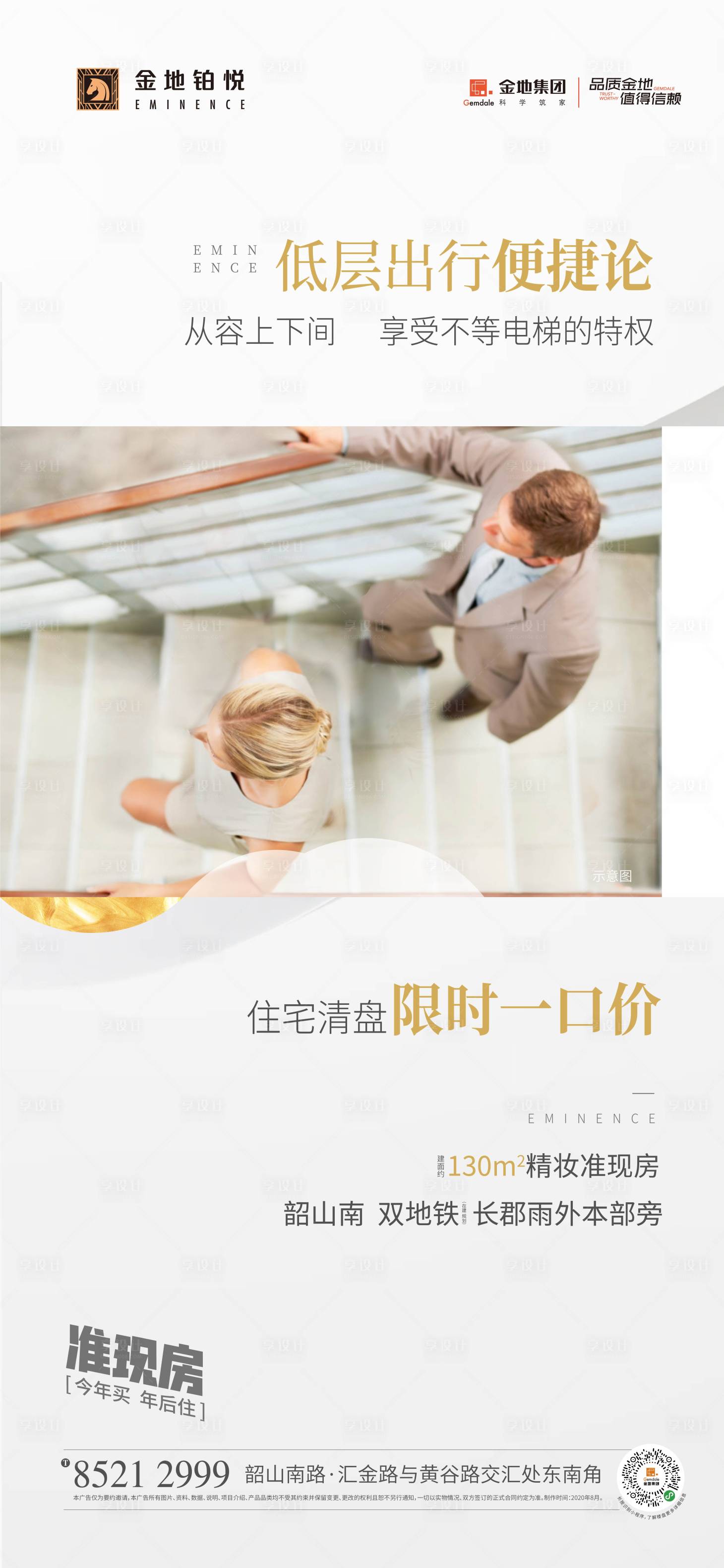 源文件下载【价值点系列单图】编号：69860002026779868