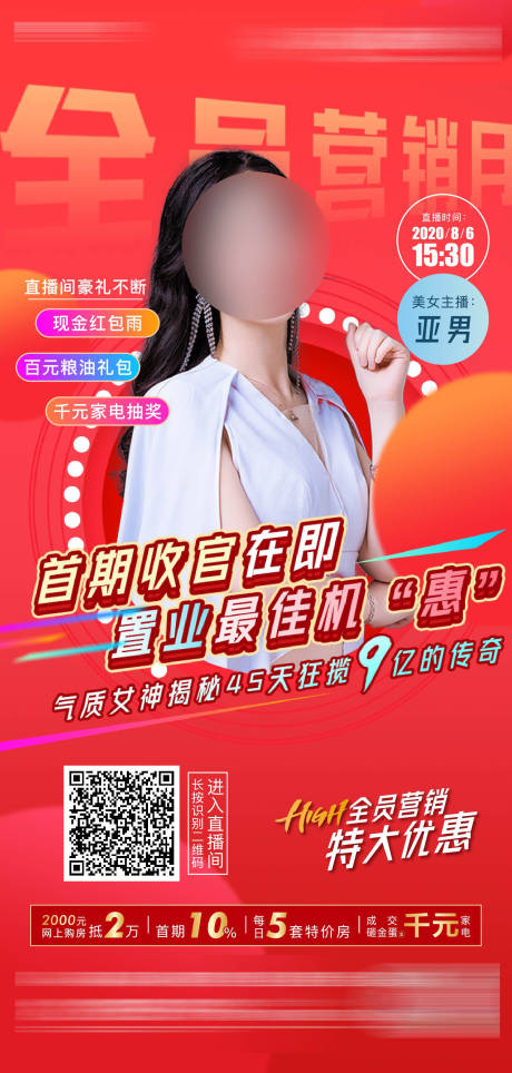 源文件下载【地产直播】编号：27880002124556911