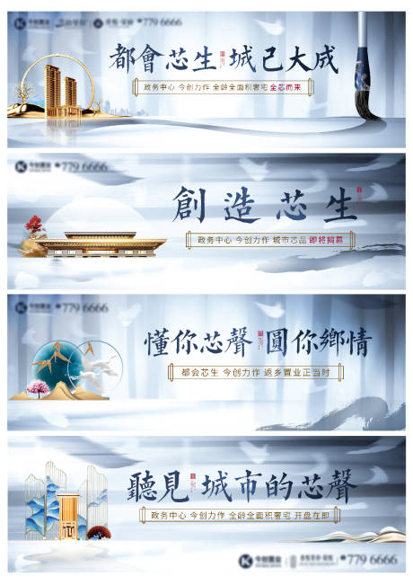 新中式房地产广告-源文件【享设计】