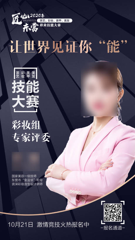 源文件下載【評委】編號：30180002014824431