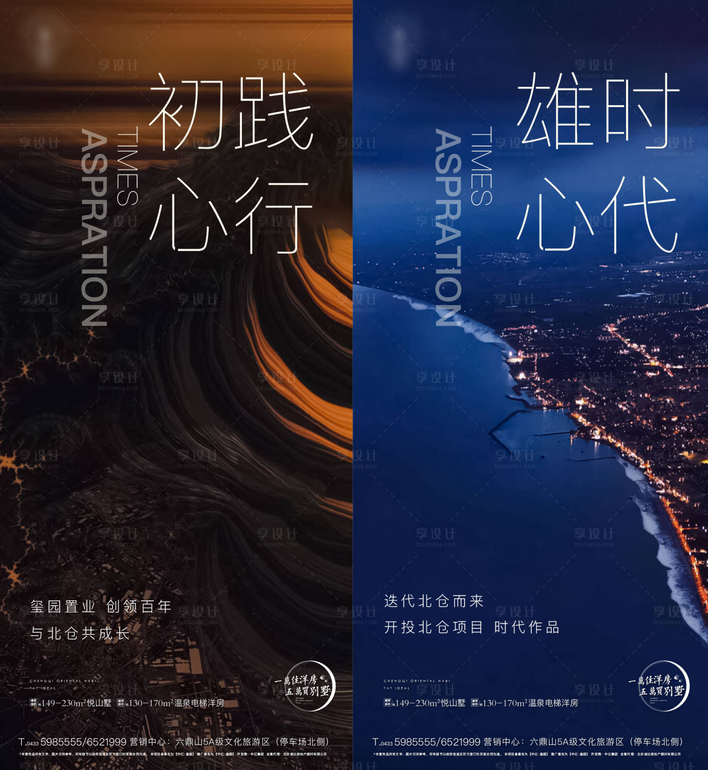 源文件下載【享設(shè)計(jì)】搜索編號(hào)：72800002035104691【房地產(chǎn)歷程微信】