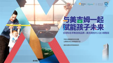 源文件下载【地产签约入驻背景展板】编号：50570001977278706