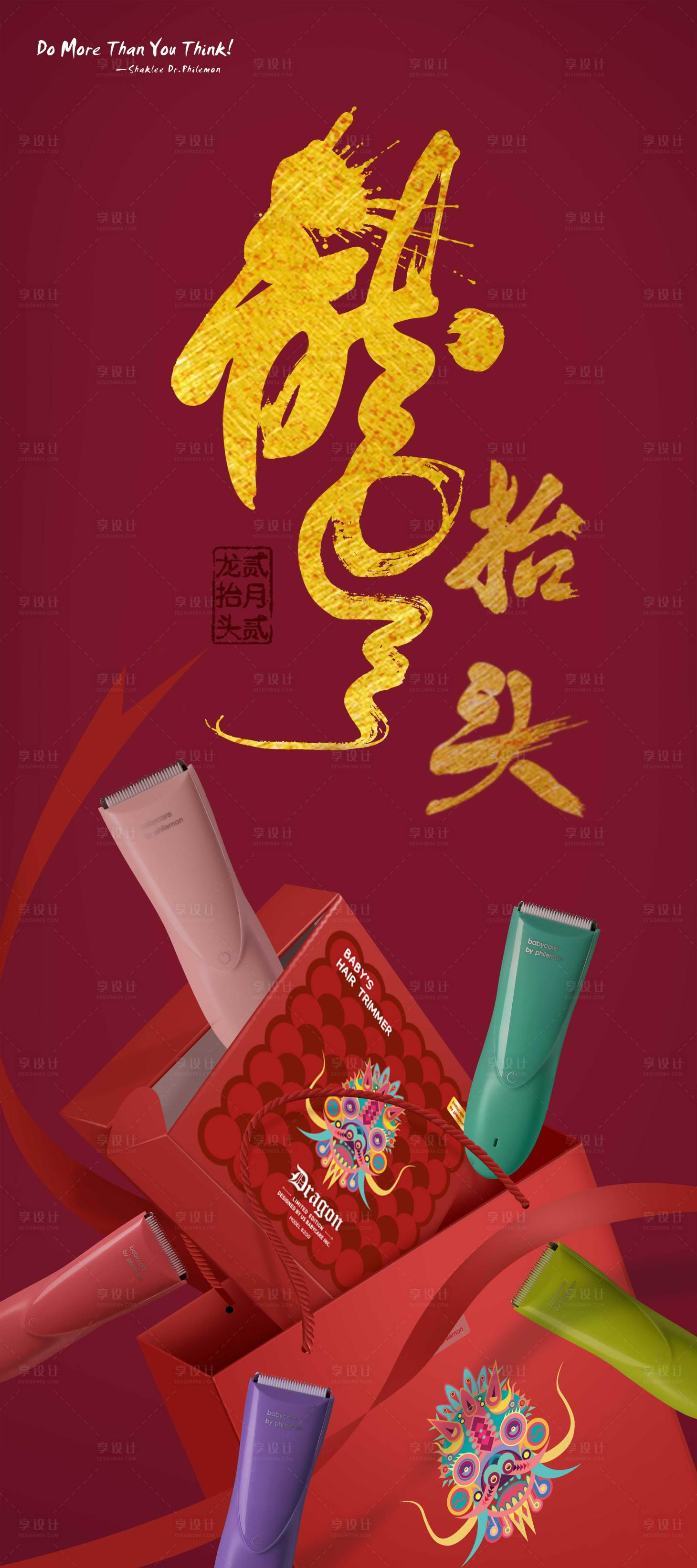 源文件下载【龙抬头易拉宝】编号：86630001929396810