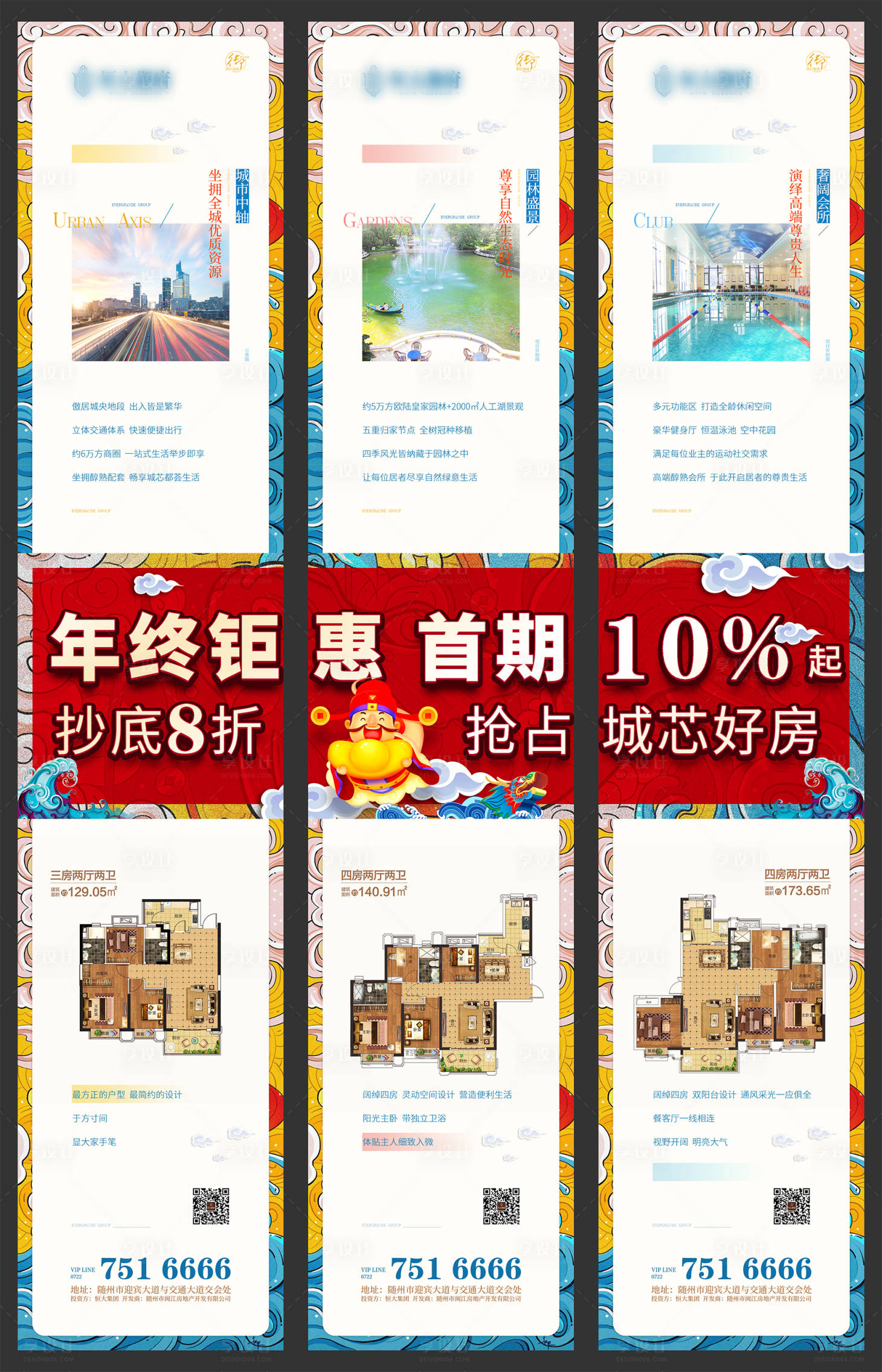 源文件下载【地产户型价值点三宫格促销长图海报】编号：44010001888758892