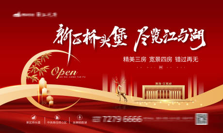 源文件下载【洋房加推红色背景图】编号：99670002057206286