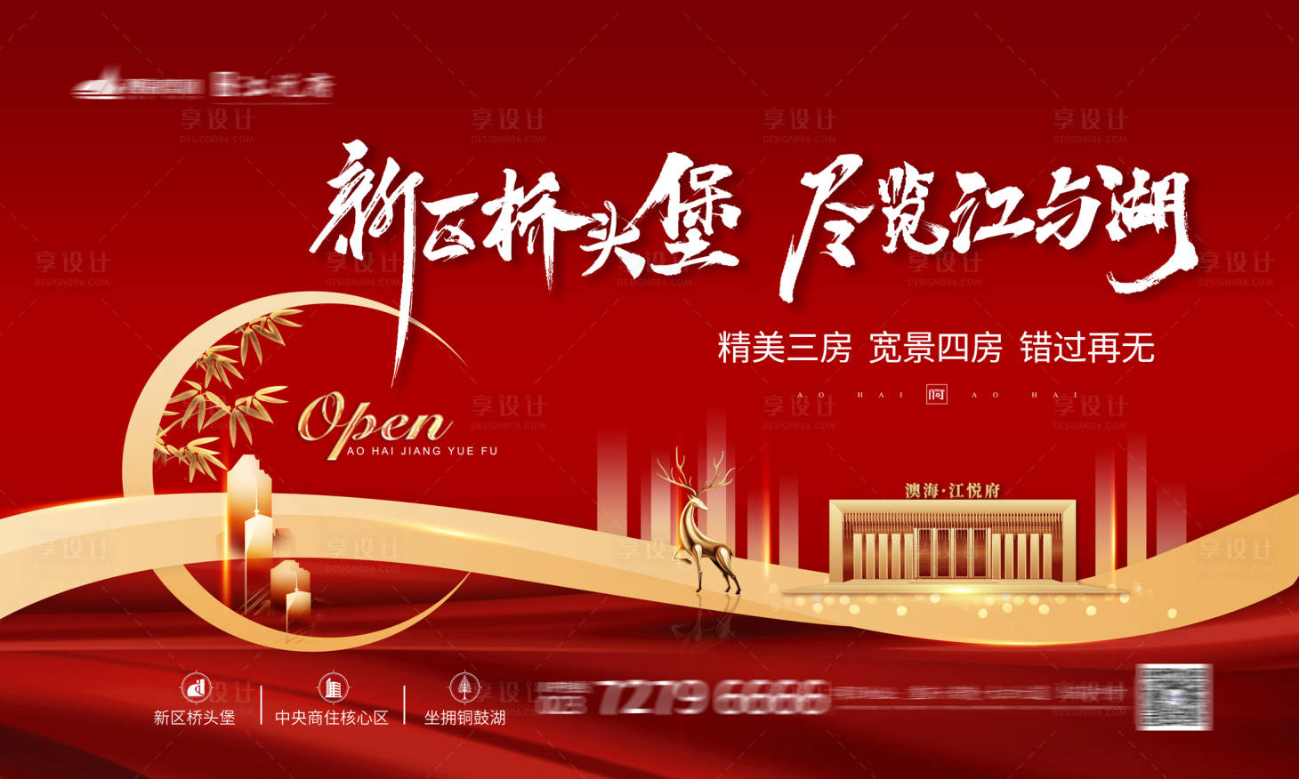 源文件下載【享設計】搜索編號：99670002057206286【洋房加推紅色背景圖】
