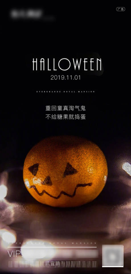 源文件下载【万圣节节日移动端海报】编号：65330002038423521