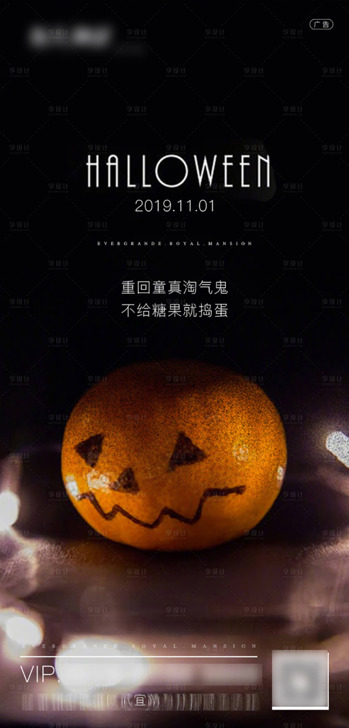 源文件下载【享设计】搜索编号：65330002038423521【万圣节节日移动端海报】