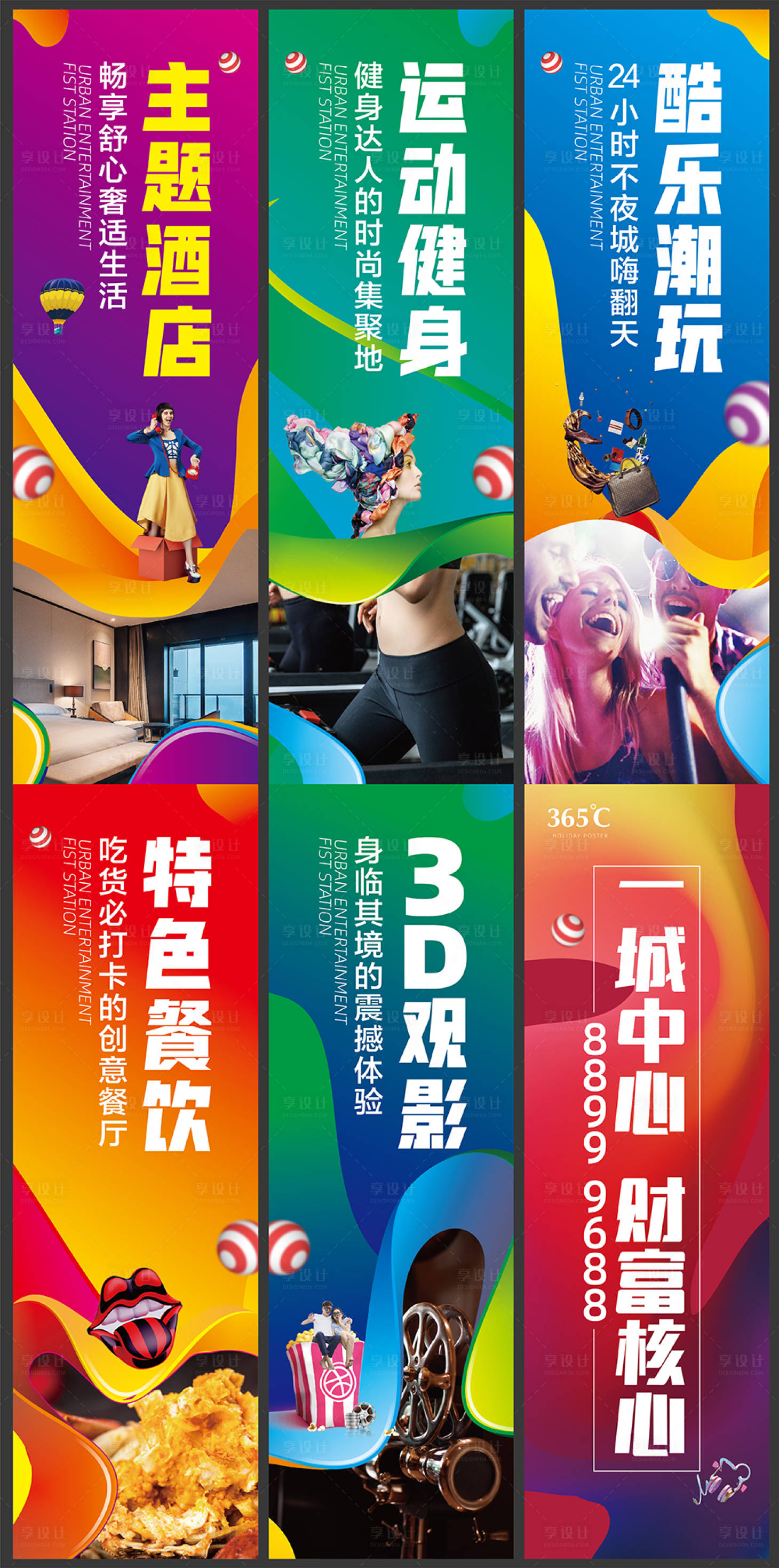 源文件下载【享设计】搜索编号：24120001896403121【商业地产广告】