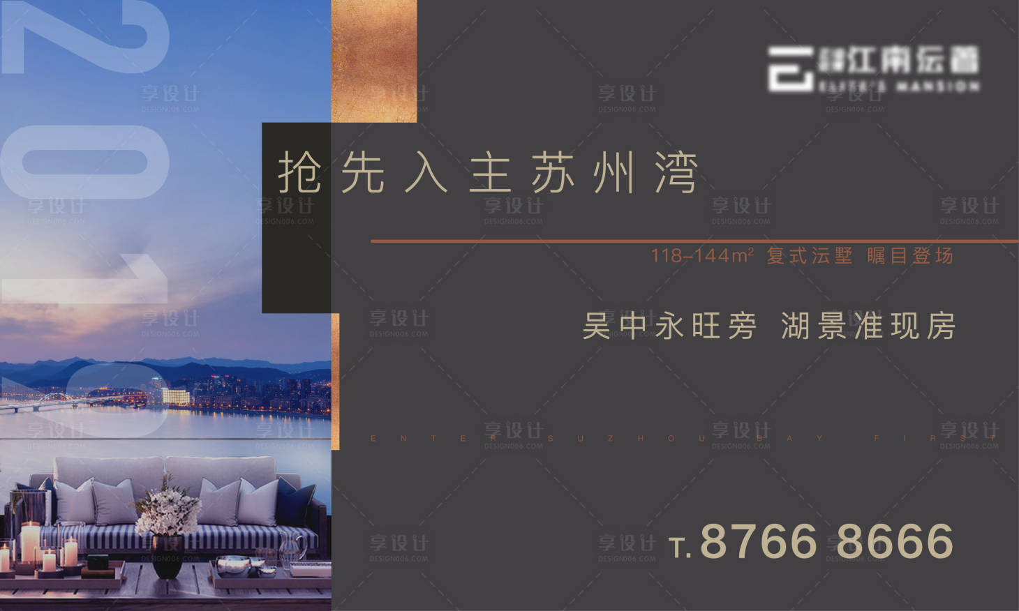 源文件下載【享設計】搜索編號：82860001966711545【現代戶外主畫面】