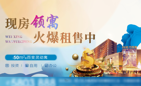 源文件下载【房地产商业主画面广告展板】编号：74960002085518605