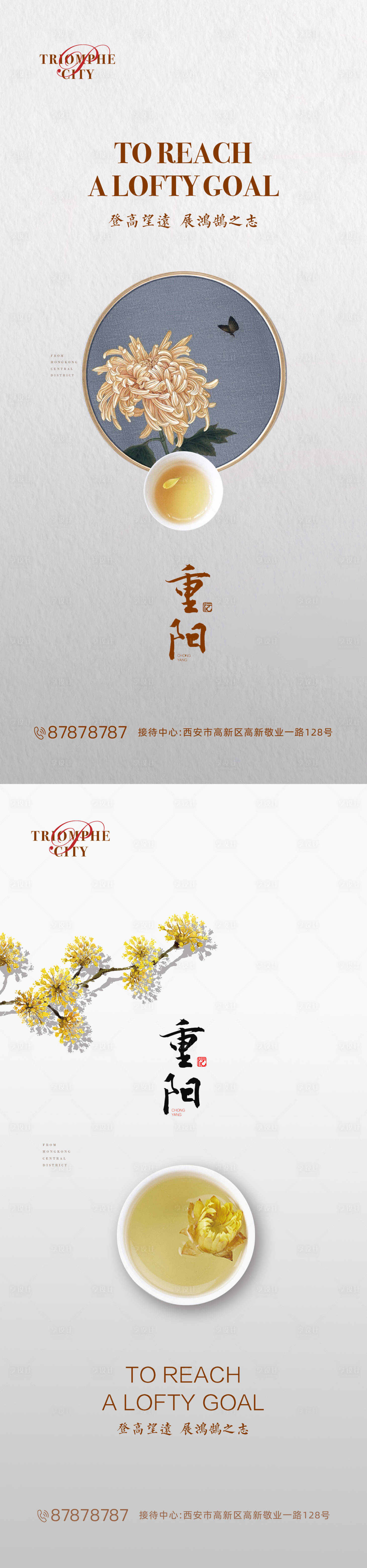 源文件下载【享设计】搜索编号：78900002085143313【重阳节系列海报】