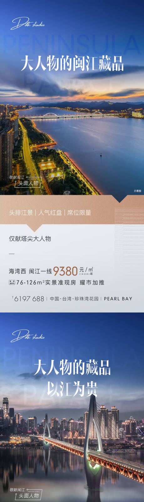 源文件下載【享設(shè)計(jì)】搜索編號(hào)：94470002096188114【地產(chǎn)現(xiàn)代都會(huì)海報(bào)】