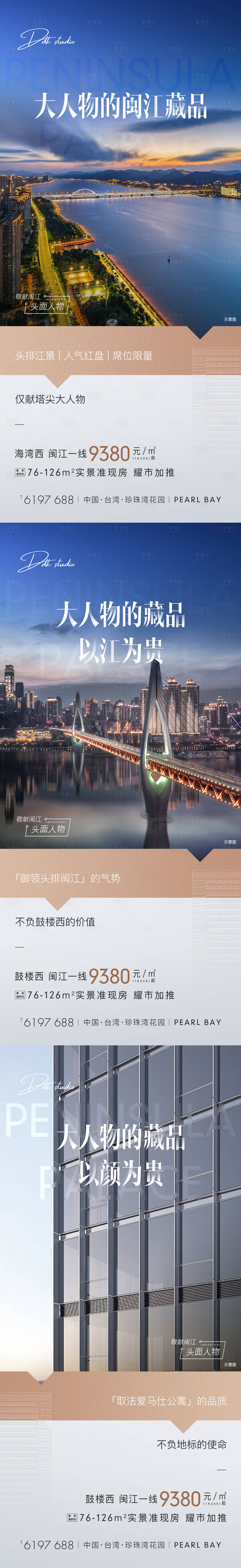 源文件下載【享設(shè)計】搜索編號：94470002096188114【地產(chǎn)現(xiàn)代都會海報】
